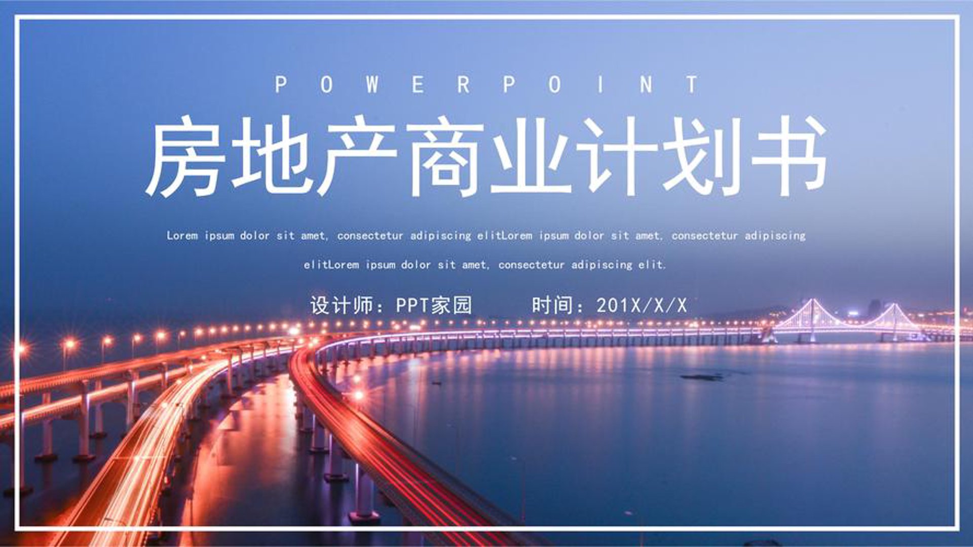 锦程地产